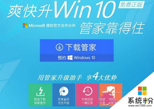 windows10免費升級如何預約網址 windows10免費升級預約網址的方法