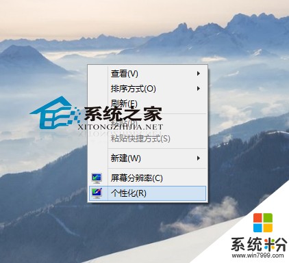 Win10怎麼設置簡單純色桌麵背景追求簡單的風格 Win10設置簡單純色桌麵背景追求簡單的風格的方法