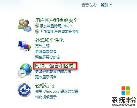 win7 64位旗艦版下載後怎麼修改目前的位置。 win7 64位旗艦版下載後修改目前的位置的方法。 