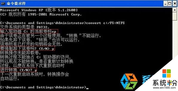 Ghost XP SP3系统C盘怎么转换为NTFS Ghost XP SP3系统C盘如何转换为NTFS