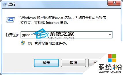 怎么让Windows7电脑关机时不保存设置 让Windows7电脑关机时不保存设置有哪些方法