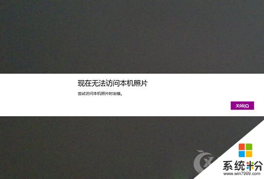 Win8.1内置相机应用无法访问本机照片该怎么解决 Win8.1内置相机应用无法访问本机照片该如何解决