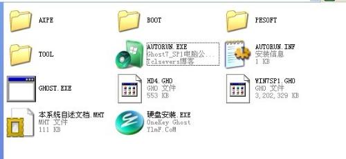 win7系统之家详解有关文件属性和文件类型知识程序 win7系统之家详解有关文件属性和文件类型知识方法