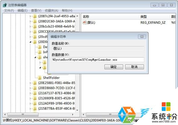 Win7系统管理打不开提示没有关联程序来执行操作该如何解决 Win7系统管理打不开提示没有关联程序来执行操作该怎么解决