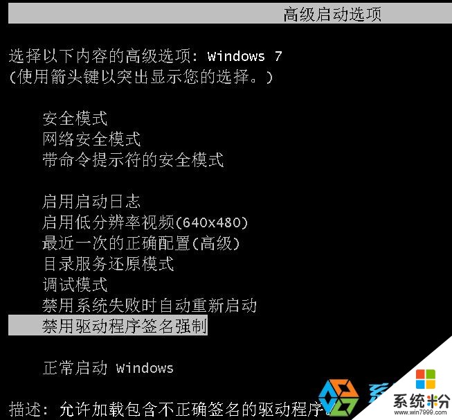 Win732位旗舰版系统开机0xc0000428错误该怎么解决 Win732位旗舰版系统开机0xc0000428错误该如何解决