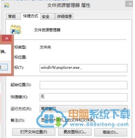 右键单击win8 64位系统磁盘分区未响应如何解决 右键单击win8 64位系统磁盘分区未响应怎么办