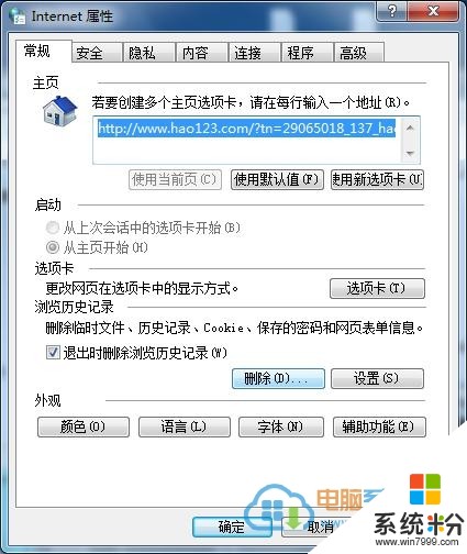 為windows7旗艦版係統網絡速提速的方法有哪些 為windows7旗艦版係統網絡速怎麼提速