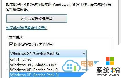 win8黑屏怎麼解決呢 win8玩紅警為何出現黑屏故障