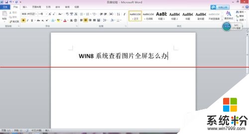 WIN8系统如何窗口化查看图片？ WIN8系统窗口化查看图片的方法