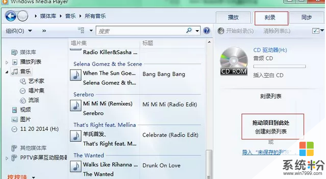 win7電腦中將音樂刻錄到CD光盤中有哪些方法 win7電腦中怎麼將音樂刻錄到CD光盤中？