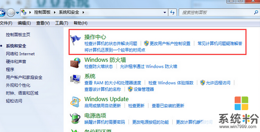 win7电脑中怎样关闭自动备份功能？ win7电脑中关闭自动备份功能的方法？