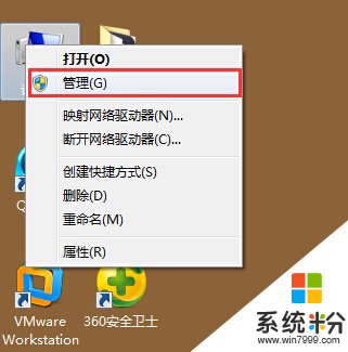 电脑Windows7系统如何格式化u盘 电脑Windows7系统格式化u盘的方法
