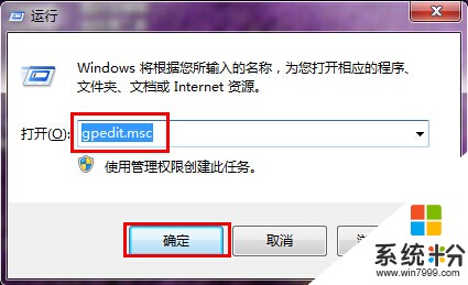 windows7系统怎样释放限制可保留带宽以提高网速。 windows7系统释放限制可保留带宽以提高网速的方法。