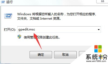 win7解決開機提示“本次操作由於這台計算機的限製而被取消”的解決方法有哪些