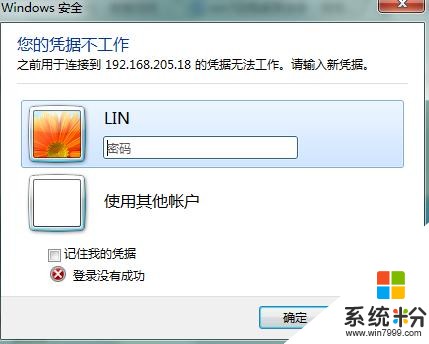 win7怎麼遠程操作及原理 win7如何遠程操作及原理