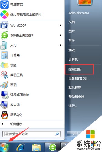 win7睡眠時間如何變更？ win7睡眠時間變更的方法有哪些？