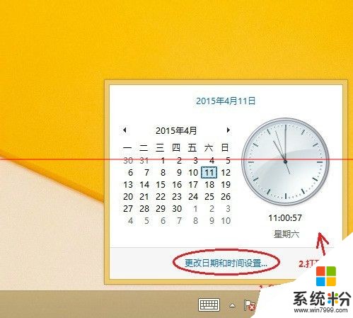 win8電腦如何設置多個係統時間？ win8電腦設置多個係統時間的方法