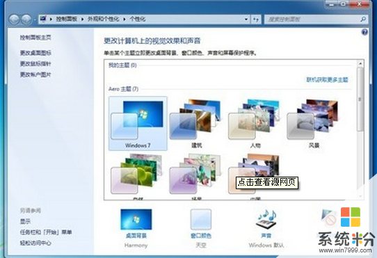 Windows7係統桌麵圖標變白的修複方法有哪些 Windows7係統桌麵圖標變白該如何修複