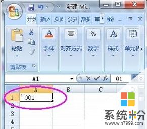 如何在win7旗舰版系统中Excel表格输入0开头的数字 win7旗舰版系统中在Excel表格输入0开头的数字的方法