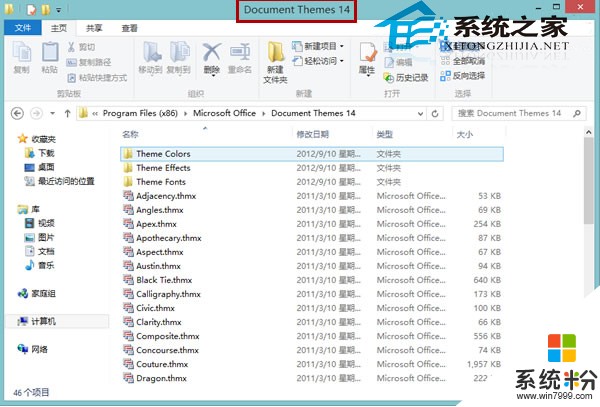 Windows8文件资源管理器怎么显示全路径 Windows8文件资源管理器显示全路径的方法