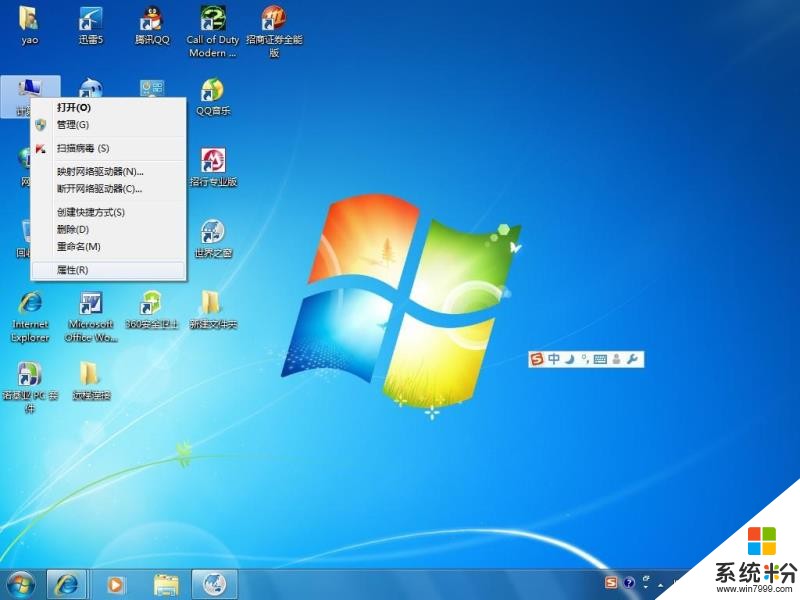 Windows7開啟遠程桌麵連接詳細圖文的方法 Windows7如何開啟遠程桌麵連接詳細圖文