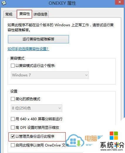 windows8专业版系统运行程序提示用户受限怎么解决 windows8专业版系统运行程序提示用户受限怎么处理