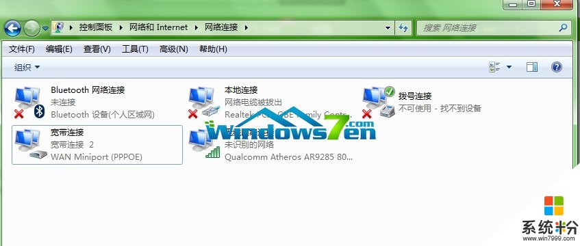 怎样解决Windows7系统下本地连接显示网络电缆被拔出 如何解决Windows7系统下本地连接显示网络电缆被拔出