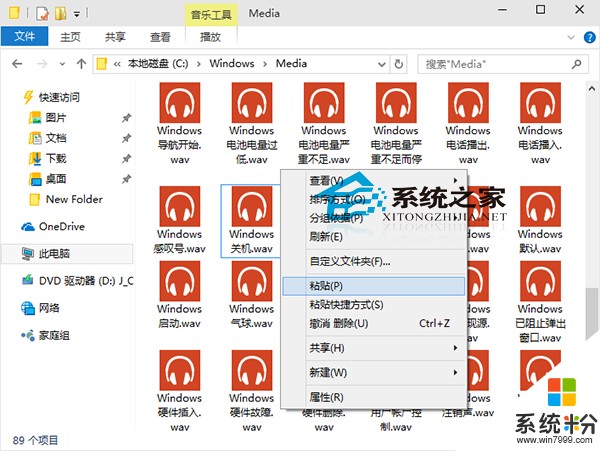 為什麼Win10係統關機聲音與Win7不一樣 求解Win10係統關機聲音與Win7不一樣