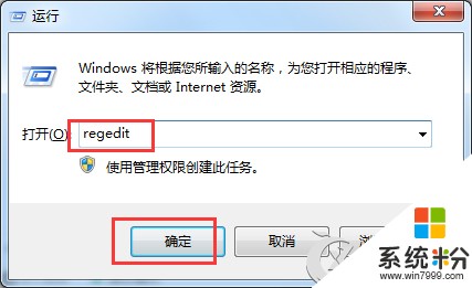 筆記本Windows7怎樣關閉鍵盤數字燈 筆記本Windows7關閉鍵盤數字燈的方法