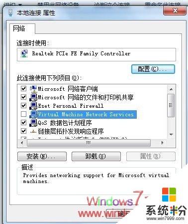Windows7网络未接连 本地连接打叉的解决方法，怎麽解决Windows7网络未接连 本地连接打叉的问题