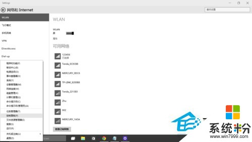 Windows10係統點擊關機變成自動重啟解決有哪些方法 Windows10係統點擊關機變成自動重啟如何應對