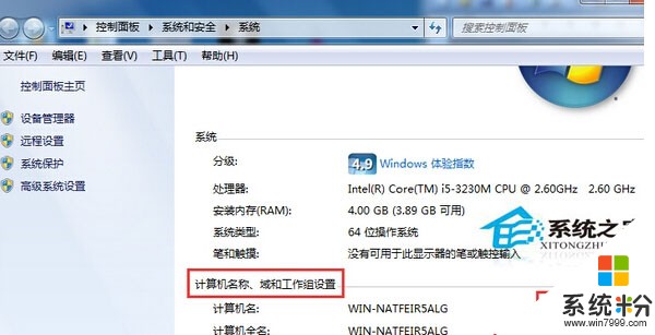 Windows7電腦局域網怎麼設置 Windows7電腦局域網如何設置