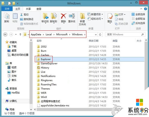 Windows8怎麼關閉Explorer文件自動清除略縮圖 Windows8如何關閉Explorer文件自動清除略縮圖