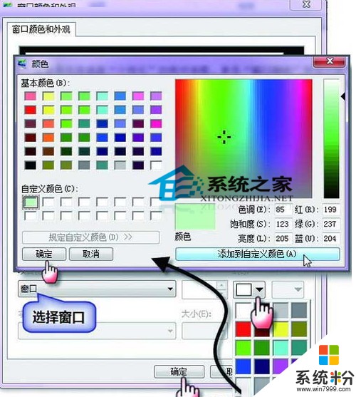 电脑公司win7系统怎么设置护眼背景颜色 电脑公司win7系统如何设置护眼背景颜色