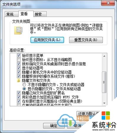 顯示32位win7係統隱藏文件的操作方法有哪些 如何顯示32位win7係統隱藏文件的操作