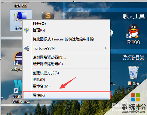 windows7怎么显示和隐藏文件扩展名 windows7如何显示和隐藏文件扩展名