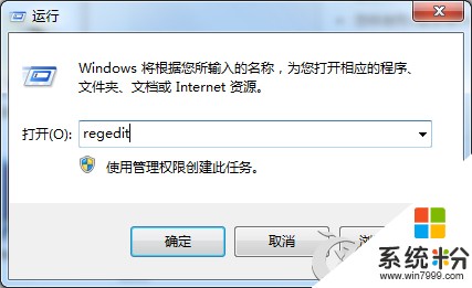 怎麼在win7菜單中添加磁盤整理項 在菜單添加磁盤整理項方法