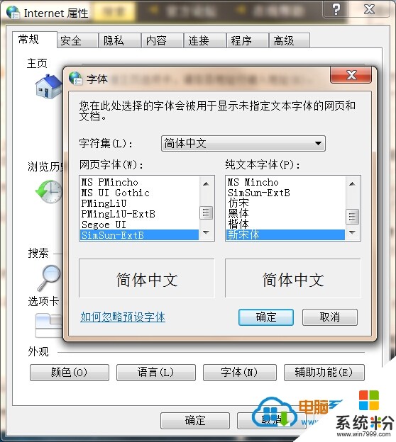 Win7 32位系统下网页字体变小的处理方法，怎麽处理Win7 32位系统下网页字体变小的问题