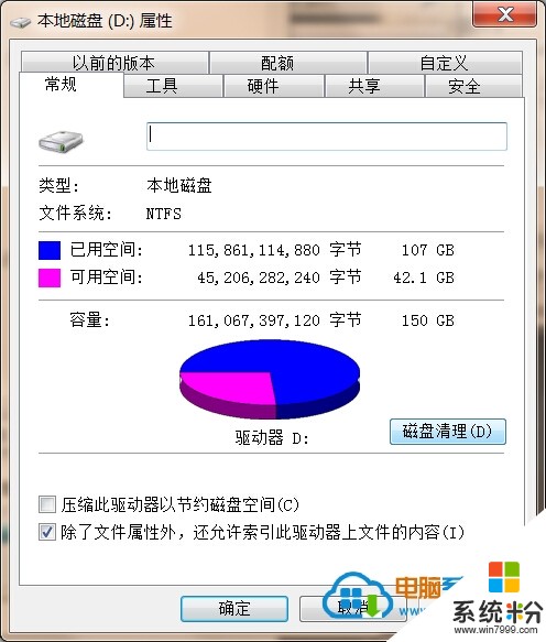 清理Win8 32位系统磁盘空间的实用操作方法 清理Win8 32位系统磁盘空间的实用操作步骤