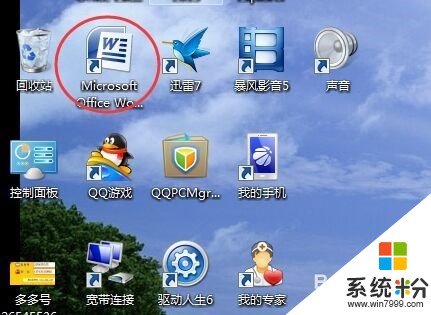 office word 2007 怎么给文档插入添加页码 office word 2007 给文档插入添加页码的方法