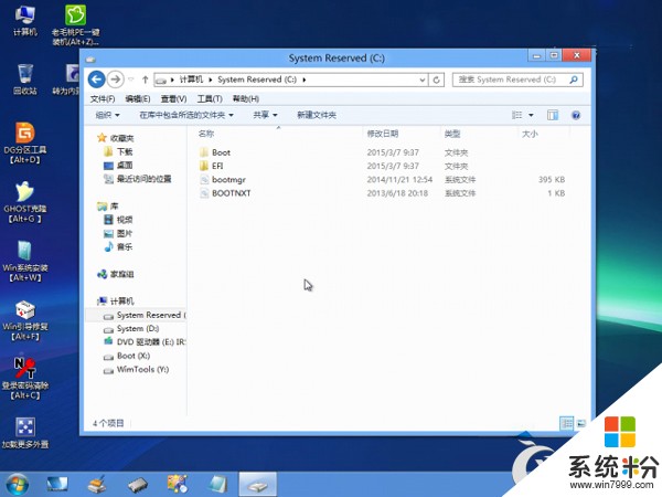 Windows8系统安装后怎样改成UEFI启动 Windows8系统安装后改成UEFI启动的方法