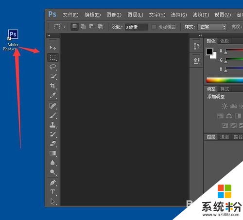 Adobe Photoshop CS6怎样恢复默认工作区 Adobe Photoshop CS6恢复默认工作区的方法
