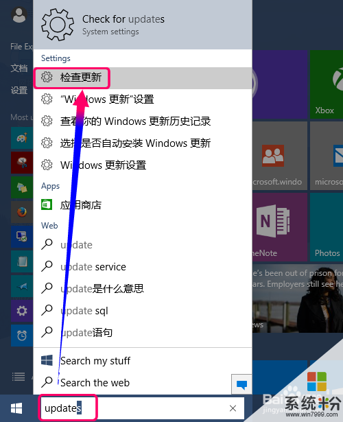 win10如何更新到最新版 win10升級更新教程