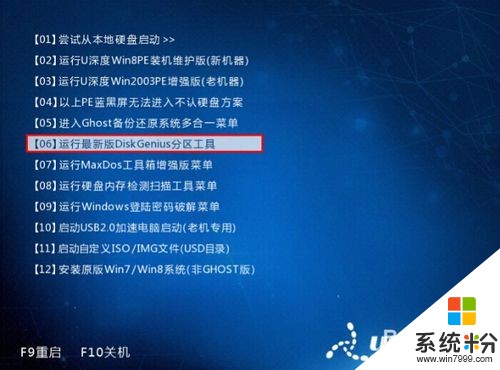 怎样使用u深度坏盘分区器检测磁盘 使用u深度坏盘分区器检测磁盘的方法