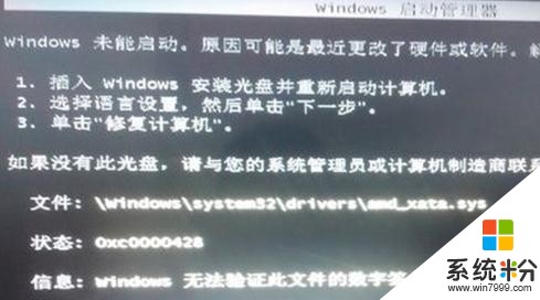请问win7系统开机屏幕显示错误应该如何解决 怎么解决开机屏幕显示错误
