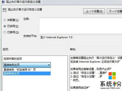 XP係統IE瀏覽器想要禁止彈出瀏覽器升級的窗口的方法 用什麼可以在XP係統IE瀏覽器中不讓其彈出瀏覽器已經升級的方法