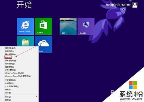 怎樣開啟Win8遠程桌麵 開啟Win8遠程桌麵的方法有哪些