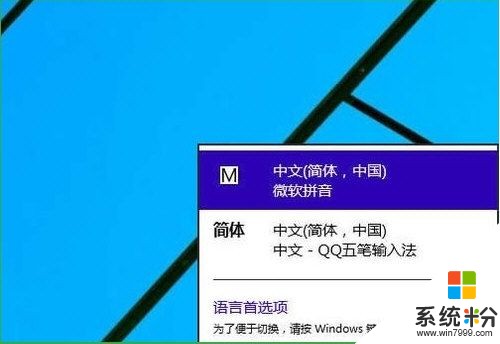 win10自带输入法怎么删除 win10自带输入法的删除方法