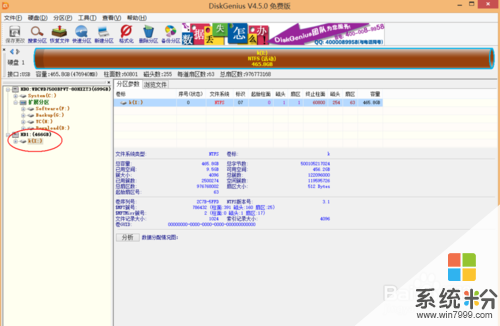 怎么解决移动硬盘或手机内存卡无法格式化的问题 解决移动硬盘或手机内存卡无法格式化的问题的方法