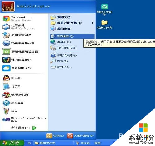 如何取消windowsxp開機密碼？取消windowsxp開機密碼的方法。